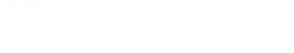 충북대학교LMS
